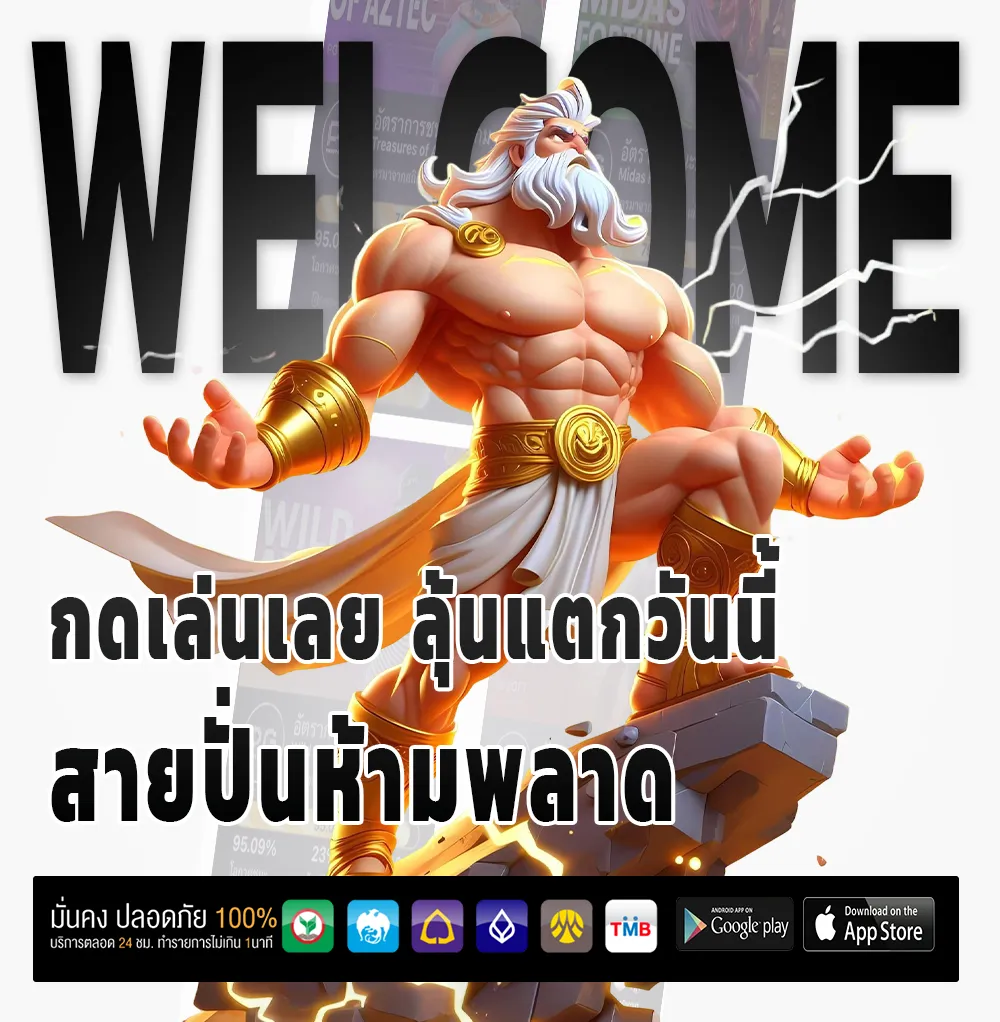 luckyplus th